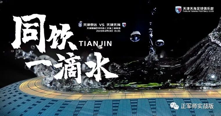  柏林德比火花四溅，兄弟阋墙演绎激情对决